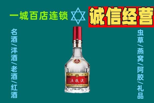齐齐哈尔富拉尔基烟酒回收高度五粮液.jpg