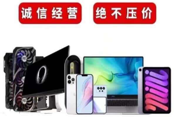 齐齐哈尔富拉尔基回收手机