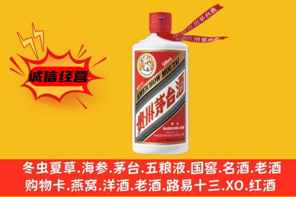 齐齐哈尔富拉尔基名酒回收飞天茅台酒.jpg