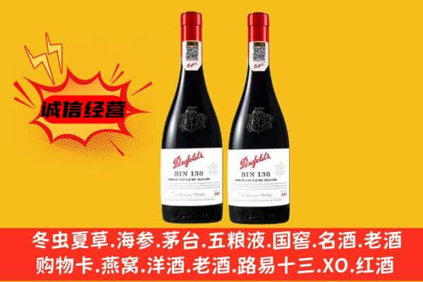 齐齐哈尔富拉尔基上门回收奔富价格