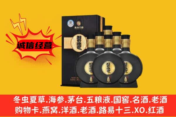 齐齐哈尔富拉尔基上门回收习酒价格