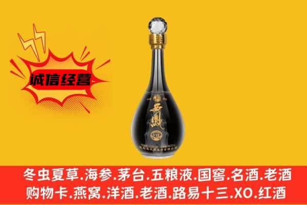 齐齐哈尔富拉尔基上门回收西凤酒价格