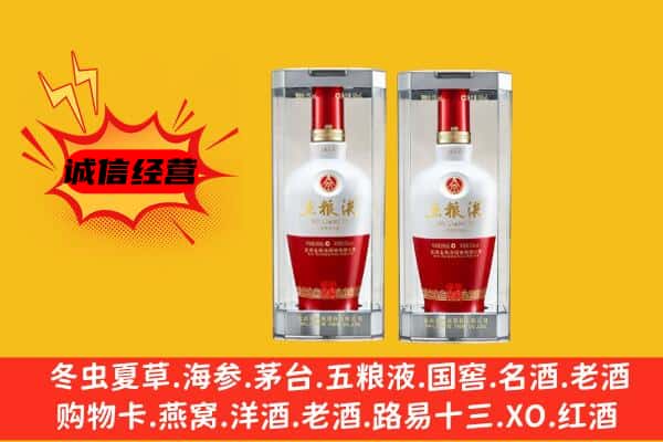 齐齐哈尔富拉尔基上门回收五粮液1618价格