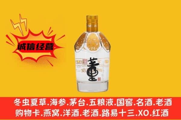 齐齐哈尔富拉尔基上门回收老董酒价格
