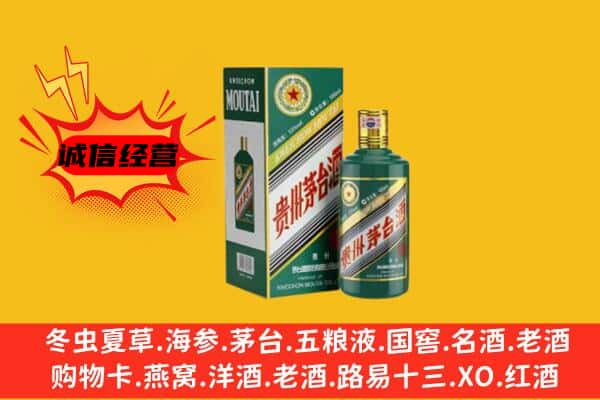 齐齐哈尔富拉尔基回收生肖茅台酒