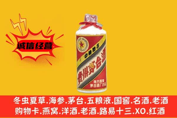 齐齐哈尔富拉尔基回收五星茅台酒