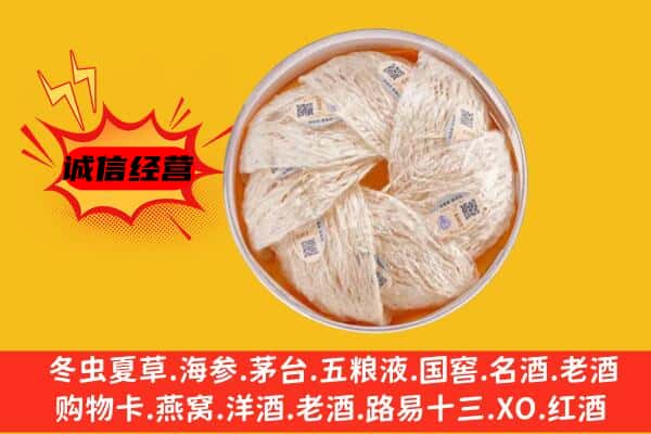 齐齐哈尔富拉尔基回收燕窝