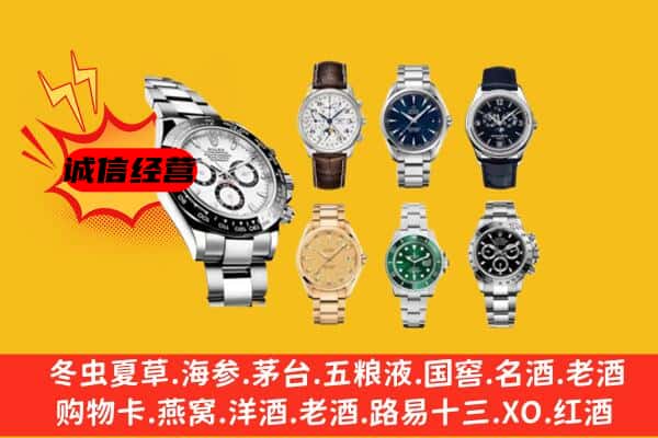 齐齐哈尔富拉尔基回收名表