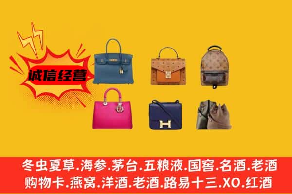 齐齐哈尔富拉尔基回收名包