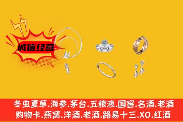 齐齐哈尔富拉尔基回收首饰