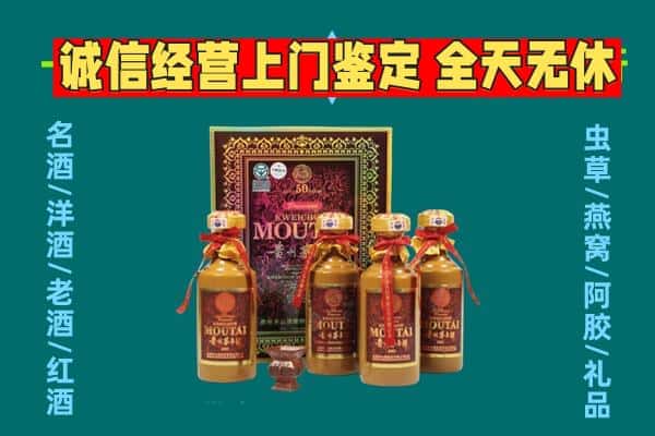 齐齐哈尔富拉尔基回收茅台酒瓶