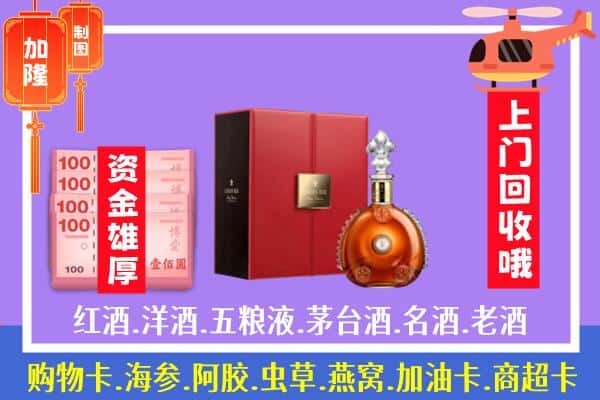 ​齐齐哈尔富拉尔基回收路易十三是如何定价