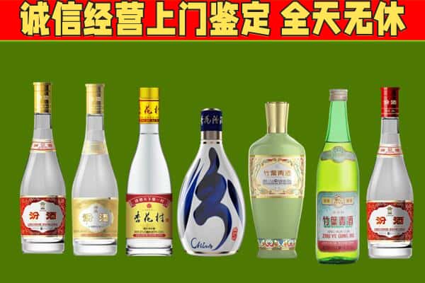 齐齐哈尔富拉尔基烟酒回收汾酒系列.jpg